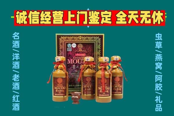百色田东县回收茅台酒瓶
